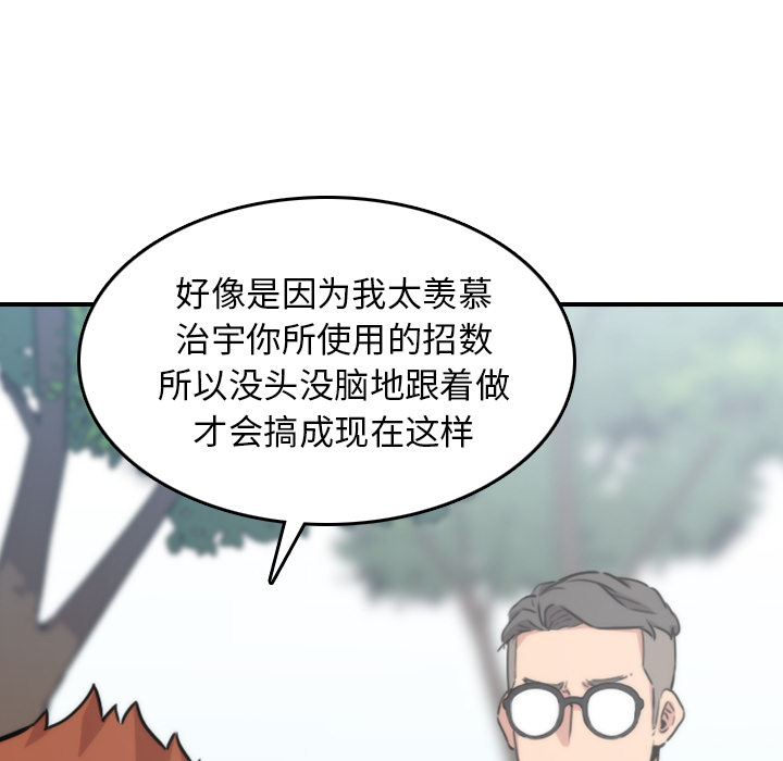 [韩国漫画] 色花穴 奇幻,巨乳大奶#[106P]-37