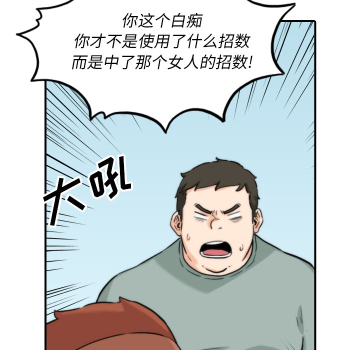 [韩国漫画] 色花穴 奇幻,巨乳大奶#[106P]-39