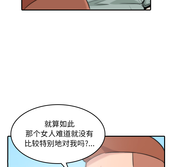 [韩国漫画] 色花穴 奇幻,巨乳大奶#[106P]-40