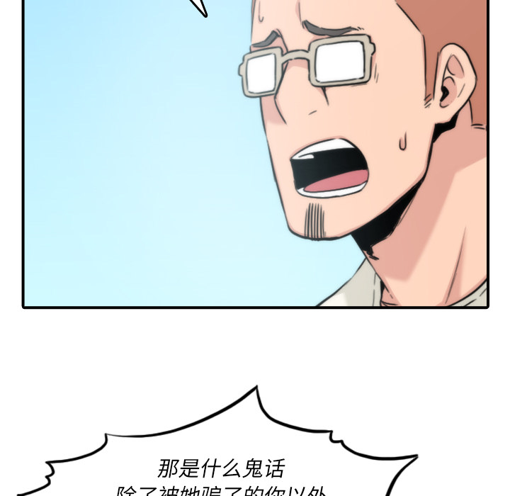 [韩国漫画] 色花穴 奇幻,巨乳大奶#[106P]-41