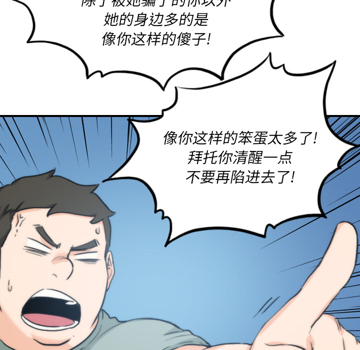 [韩国漫画] 色花穴 奇幻,巨乳大奶#[106P]-42