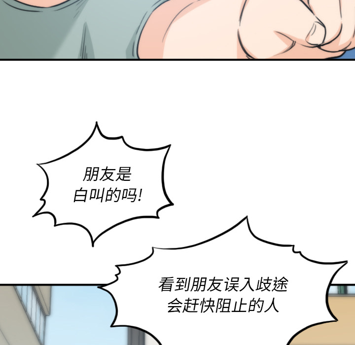 [韩国漫画] 色花穴 奇幻,巨乳大奶#[106P]-43