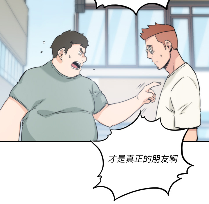 [韩国漫画] 色花穴 奇幻,巨乳大奶#[106P]-44