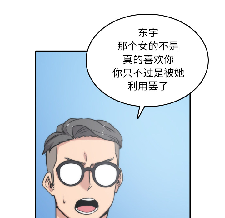 [韩国漫画] 色花穴 奇幻,巨乳大奶#[106P]-45