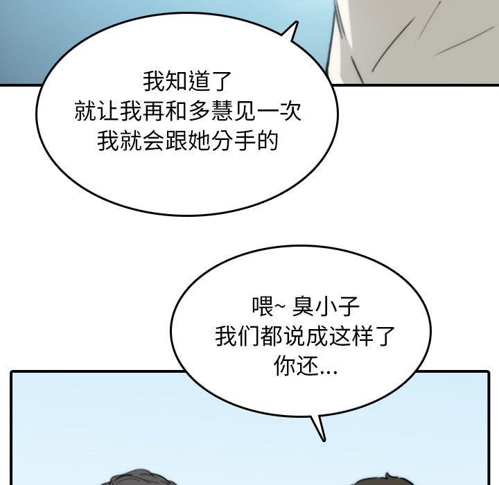 [韩国漫画] 色花穴 奇幻,巨乳大奶#[106P]-49