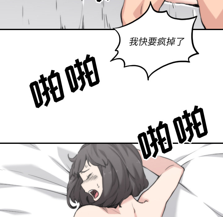 [韩国漫画] 色花穴 奇幻,巨乳大奶#[106P]-5