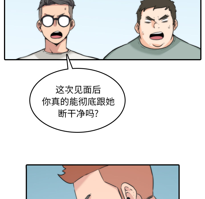 [韩国漫画] 色花穴 奇幻,巨乳大奶#[106P]-50