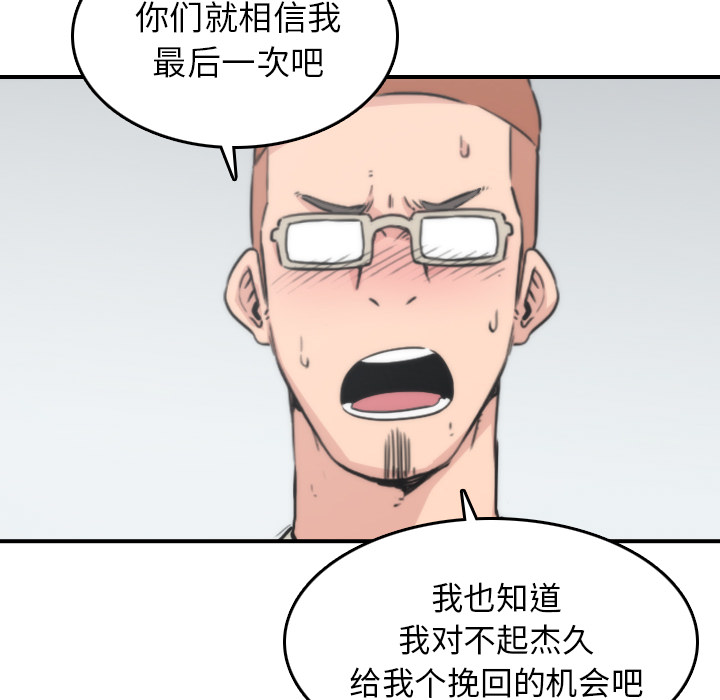 [韩国漫画] 色花穴 奇幻,巨乳大奶#[106P]-52