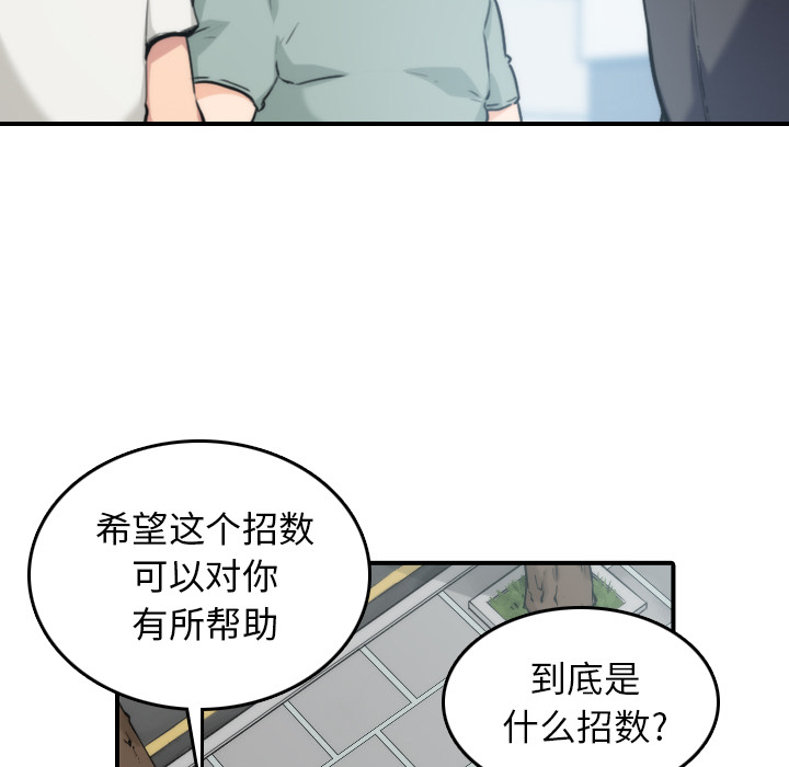[韩国漫画] 色花穴 奇幻,巨乳大奶#[106P]-54