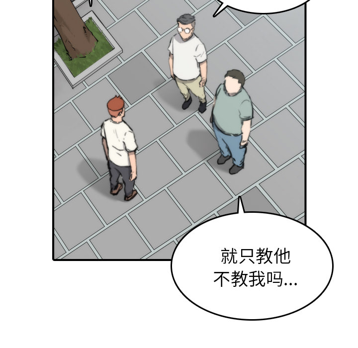 [韩国漫画] 色花穴 奇幻,巨乳大奶#[106P]-55