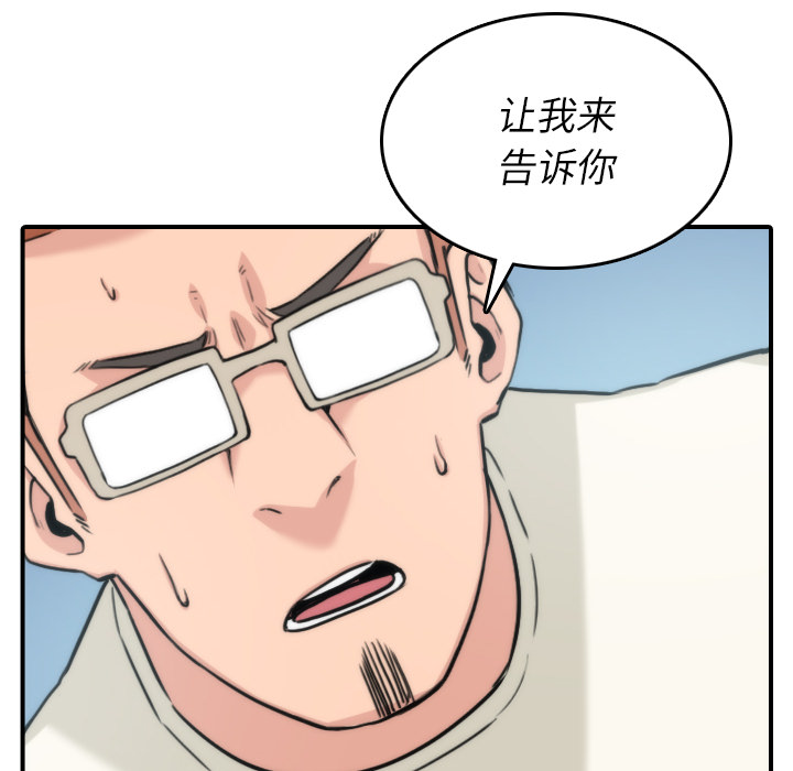 [韩国漫画] 色花穴 奇幻,巨乳大奶#[106P]-56