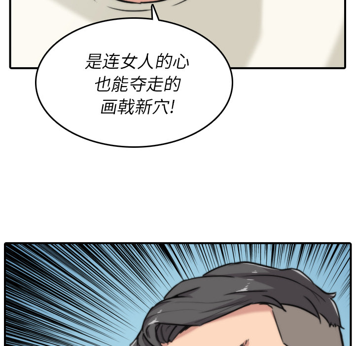 [韩国漫画] 色花穴 奇幻,巨乳大奶#[106P]-57