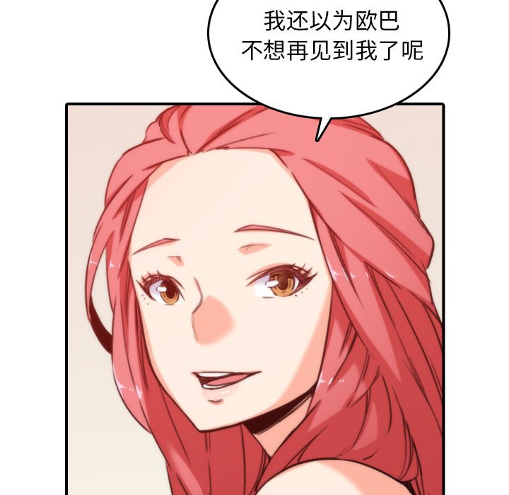 [韩国漫画] 色花穴 奇幻,巨乳大奶#[106P]-63