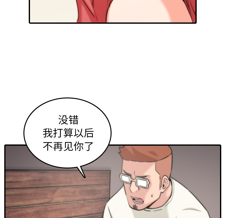 [韩国漫画] 色花穴 奇幻,巨乳大奶#[106P]-64