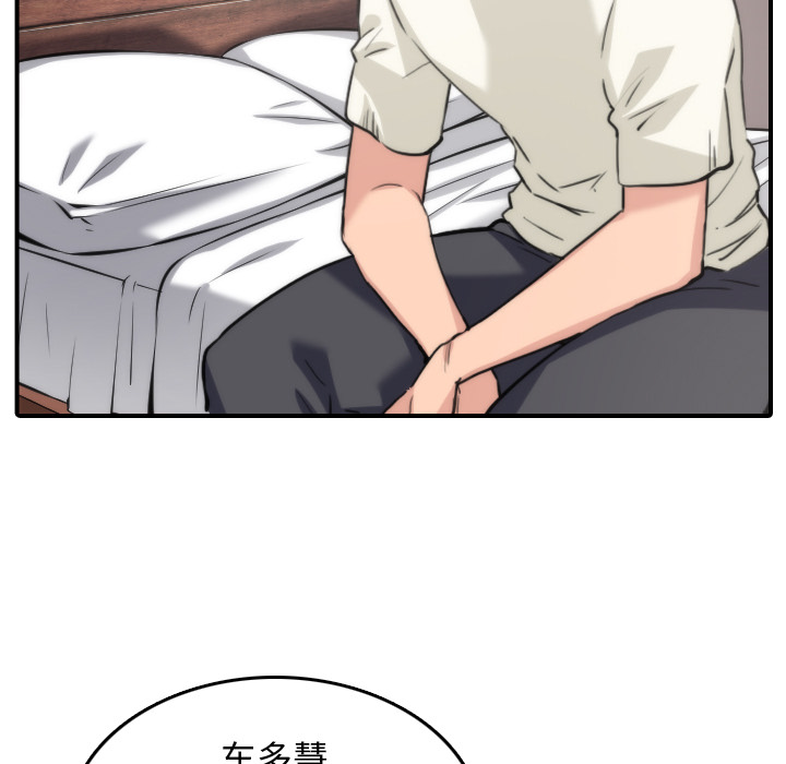 [韩国漫画] 色花穴 奇幻,巨乳大奶#[106P]-65