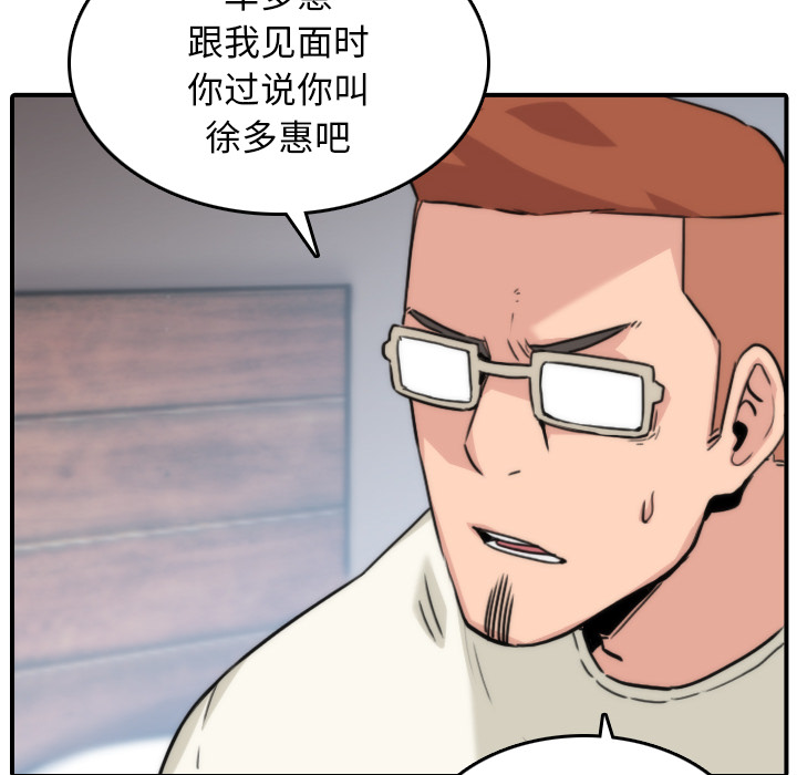 [韩国漫画] 色花穴 奇幻,巨乳大奶#[106P]-66