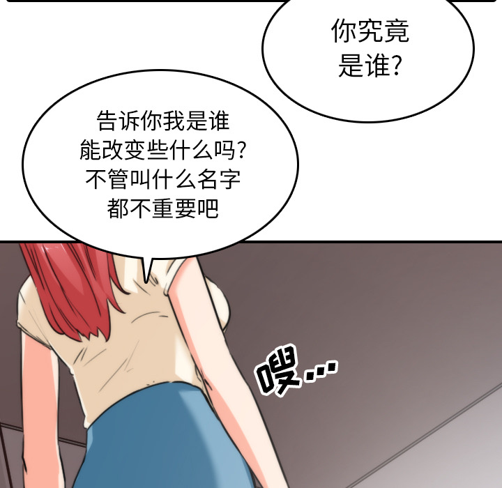 [韩国漫画] 色花穴 奇幻,巨乳大奶#[106P]-67