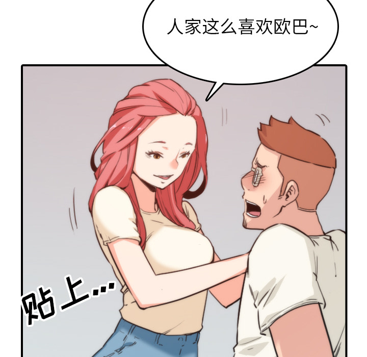 [韩国漫画] 色花穴 奇幻,巨乳大奶#[106P]-69