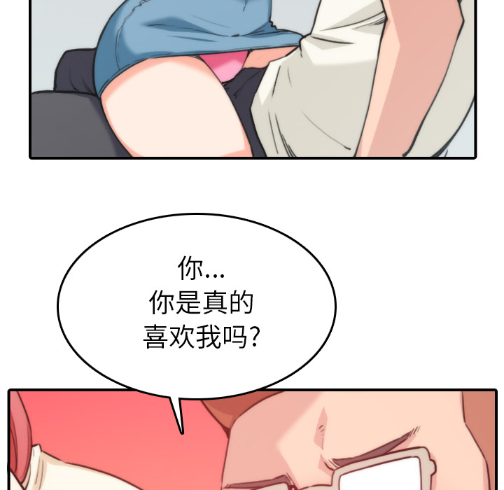 [韩国漫画] 色花穴 奇幻,巨乳大奶#[106P]-70