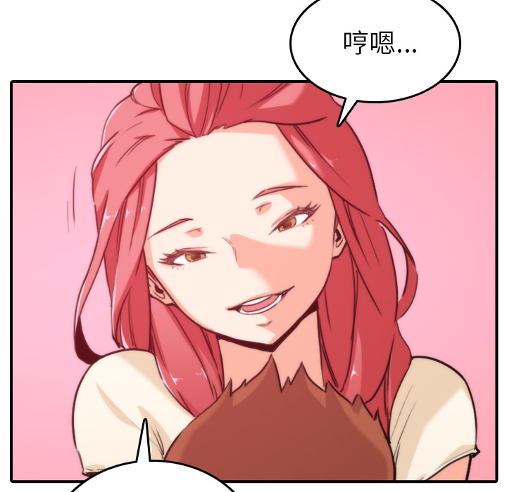 [韩国漫画] 色花穴 奇幻,巨乳大奶#[106P]-72