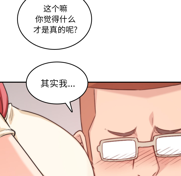 [韩国漫画] 色花穴 奇幻,巨乳大奶#[106P]-73