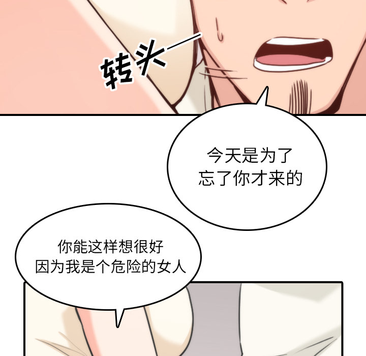 [韩国漫画] 色花穴 奇幻,巨乳大奶#[106P]-74