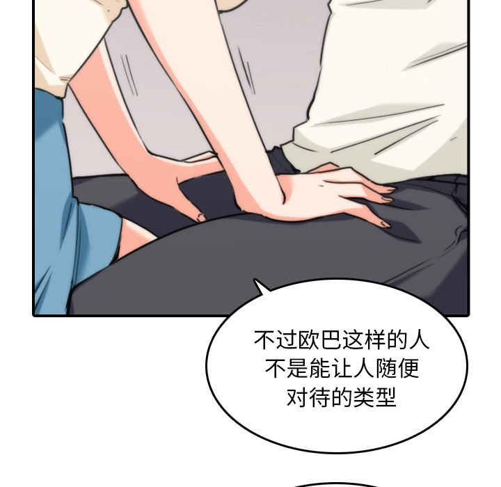 [韩国漫画] 色花穴 奇幻,巨乳大奶#[106P]-75
