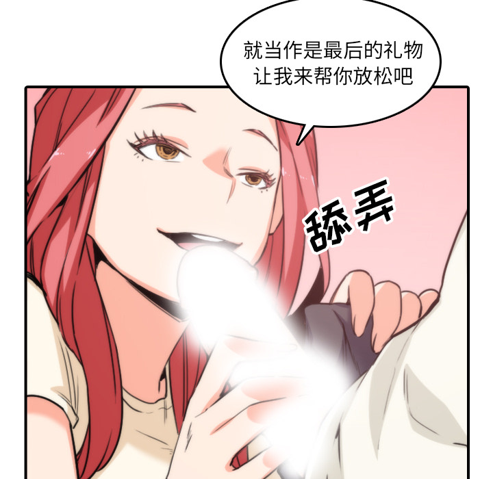 [韩国漫画] 色花穴 奇幻,巨乳大奶#[106P]-76