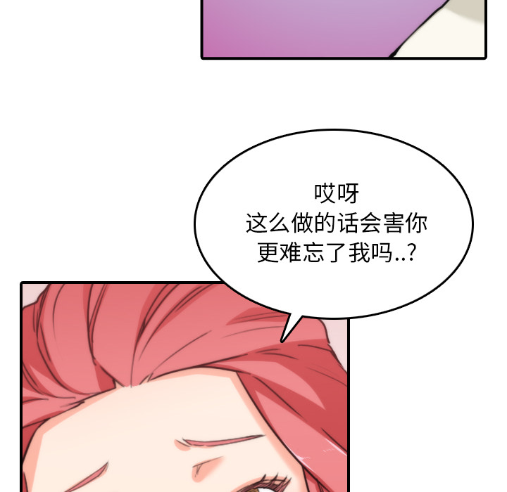 [韩国漫画] 色花穴 奇幻,巨乳大奶#[106P]-80