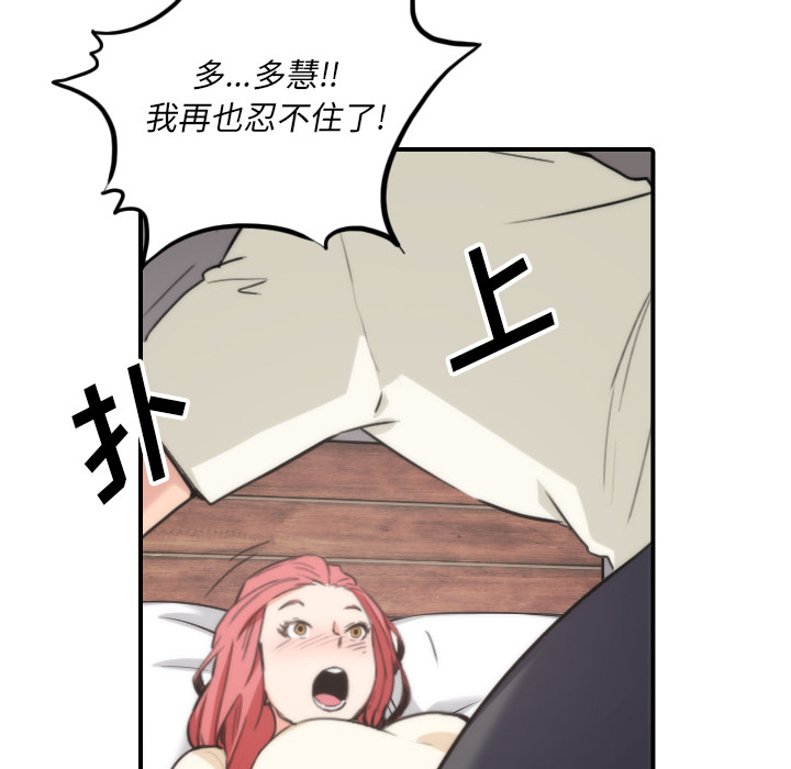 [韩国漫画] 色花穴 奇幻,巨乳大奶#[106P]-82
