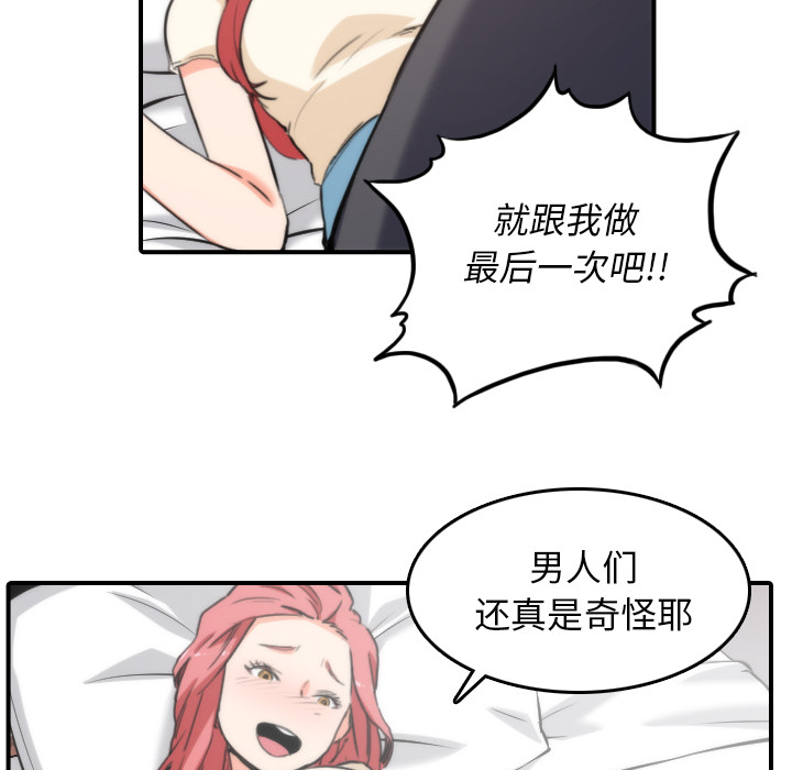 [韩国漫画] 色花穴 奇幻,巨乳大奶#[106P]-83