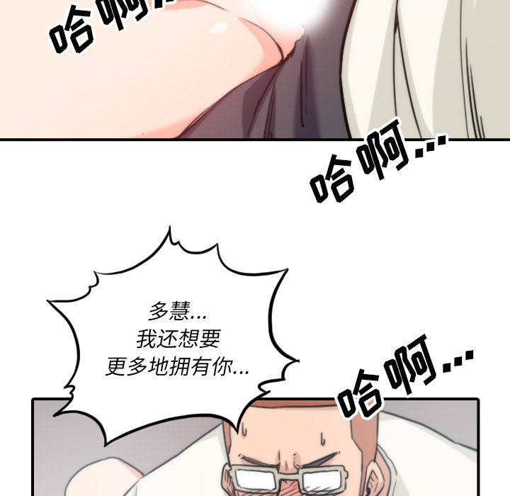 [韩国漫画] 色花穴 奇幻,巨乳大奶#[106P]-90
