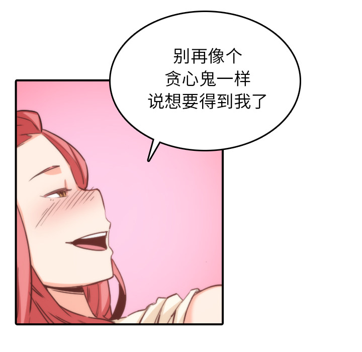 [韩国漫画] 色花穴 奇幻,巨乳大奶#[106P]-92