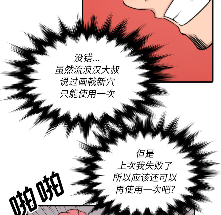 [韩国漫画] 色花穴 奇幻,巨乳大奶#[106P]-95