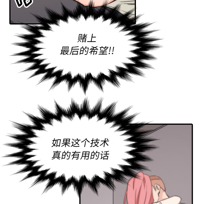 [韩国漫画] 色花穴 奇幻,巨乳大奶#[106P]-98