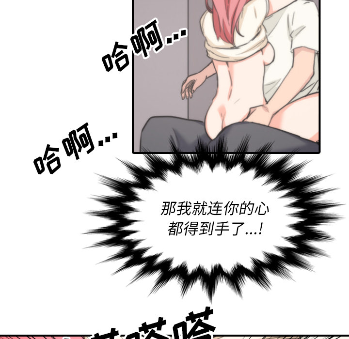 [韩国漫画] 色花穴 奇幻,巨乳大奶#[106P]-99