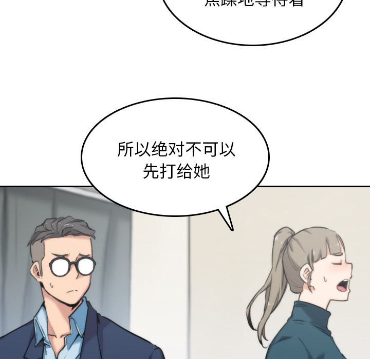 [韩国漫画] 色花穴 奇幻,巨乳大奶#[99P]-11