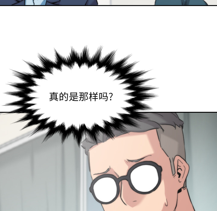 [韩国漫画] 色花穴 奇幻,巨乳大奶#[99P]-12