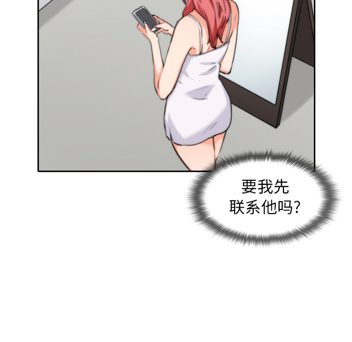 [韩国漫画] 色花穴 奇幻,巨乳大奶#[99P]-20