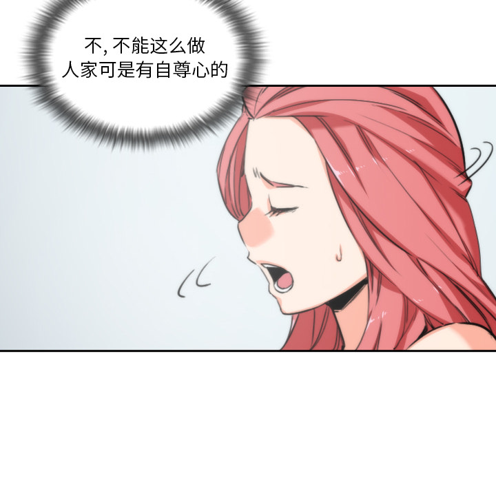 [韩国漫画] 色花穴 奇幻,巨乳大奶#[99P]-22