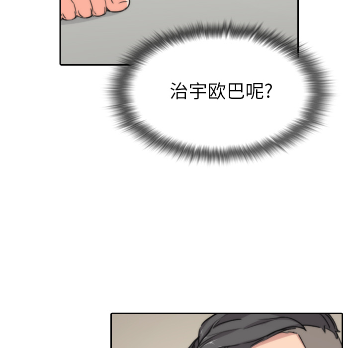 [韩国漫画] 色花穴 奇幻,巨乳大奶#[99P]-33