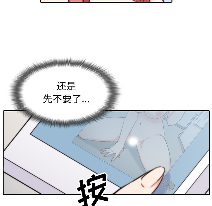 [韩国漫画] 色花穴 奇幻,巨乳大奶#[99P]-41