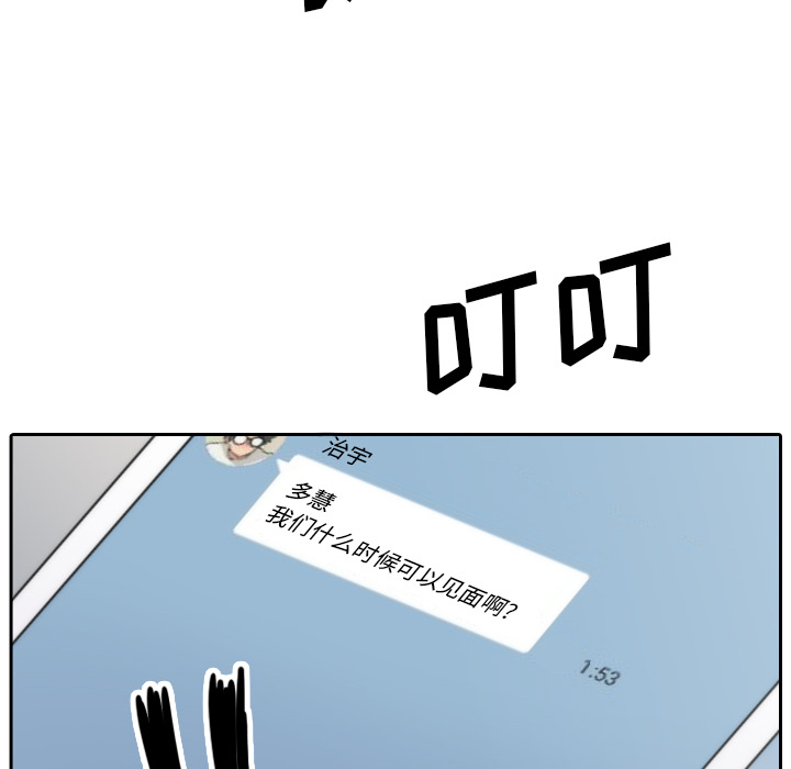 [韩国漫画] 色花穴 奇幻,巨乳大奶#[99P]-42