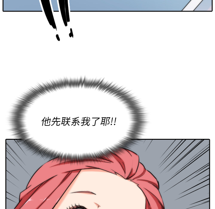 [韩国漫画] 色花穴 奇幻,巨乳大奶#[99P]-43