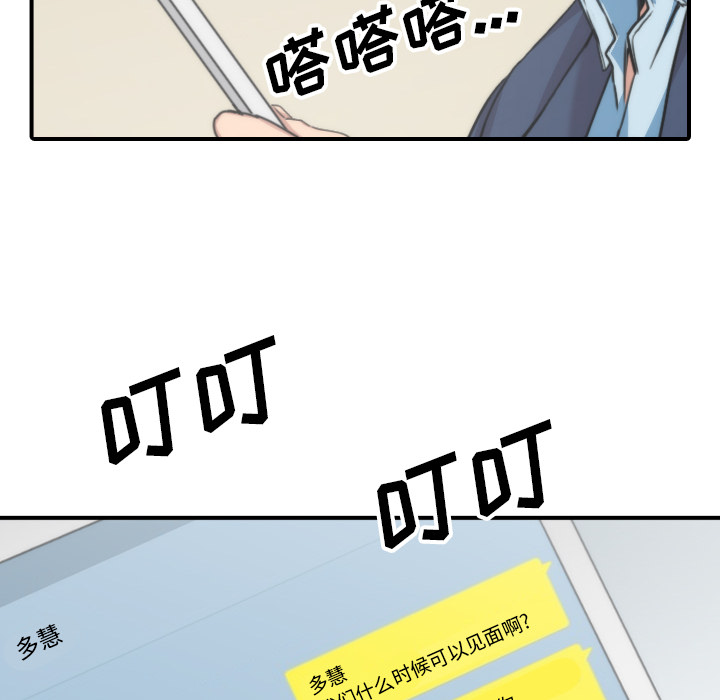 [韩国漫画] 色花穴 奇幻,巨乳大奶#[99P]-46