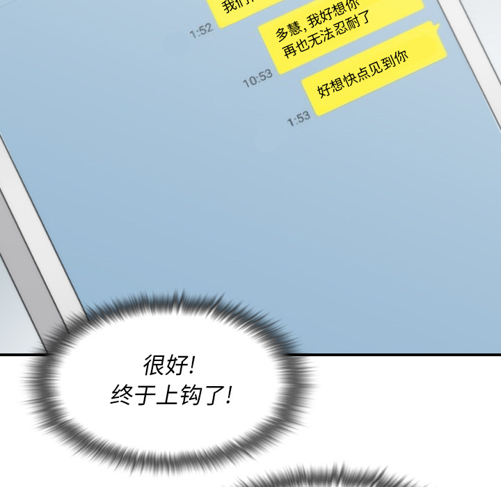 [韩国漫画] 色花穴 奇幻,巨乳大奶#[99P]-47
