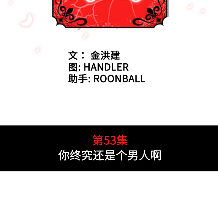 [韩国漫画] 色花穴 奇幻,巨乳大奶#[99P]-51