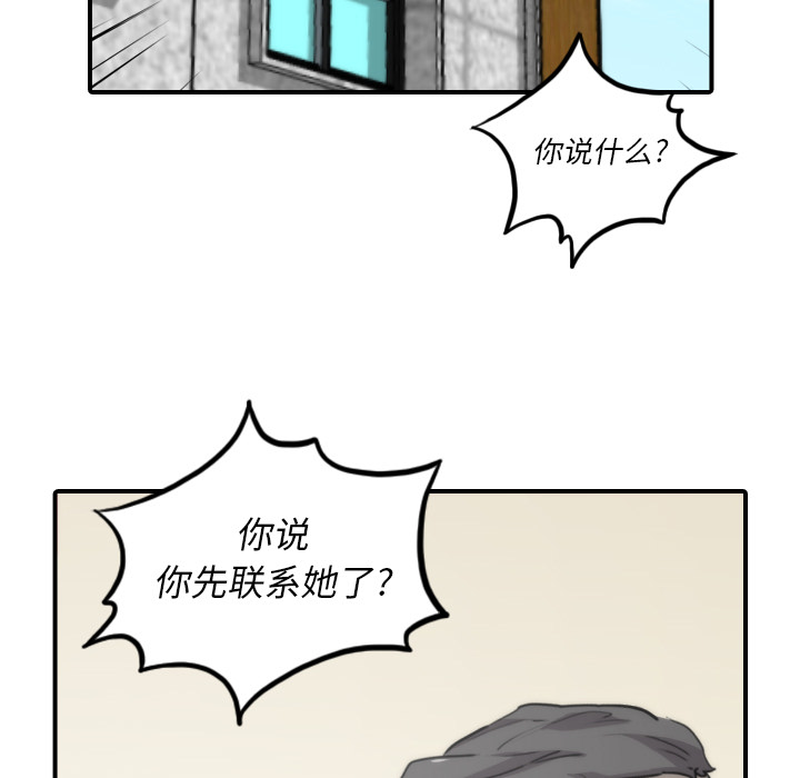 [韩国漫画] 色花穴 奇幻,巨乳大奶#[99P]-53