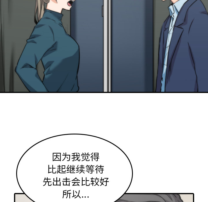 [韩国漫画] 色花穴 奇幻,巨乳大奶#[99P]-56
