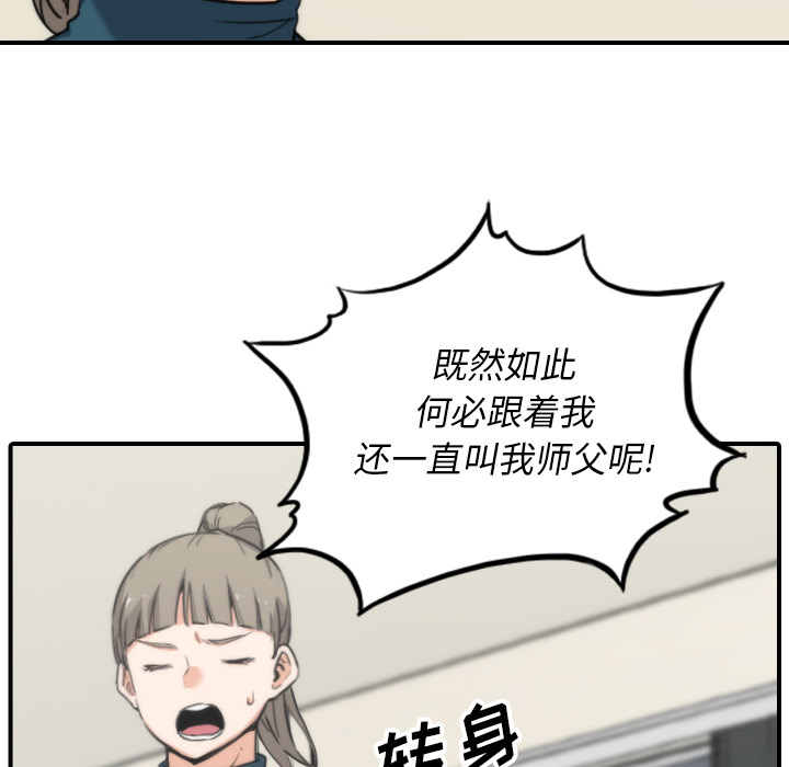[韩国漫画] 色花穴 奇幻,巨乳大奶#[99P]-59